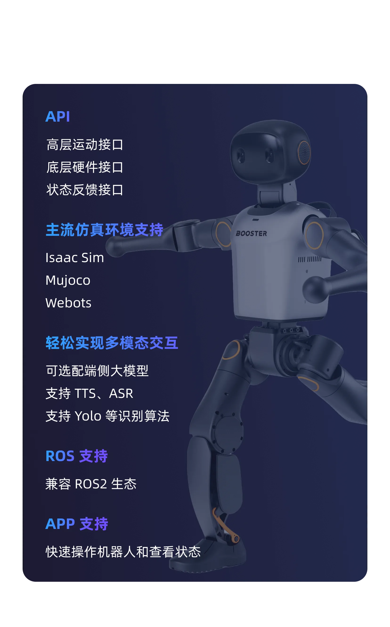 加速进化机器人