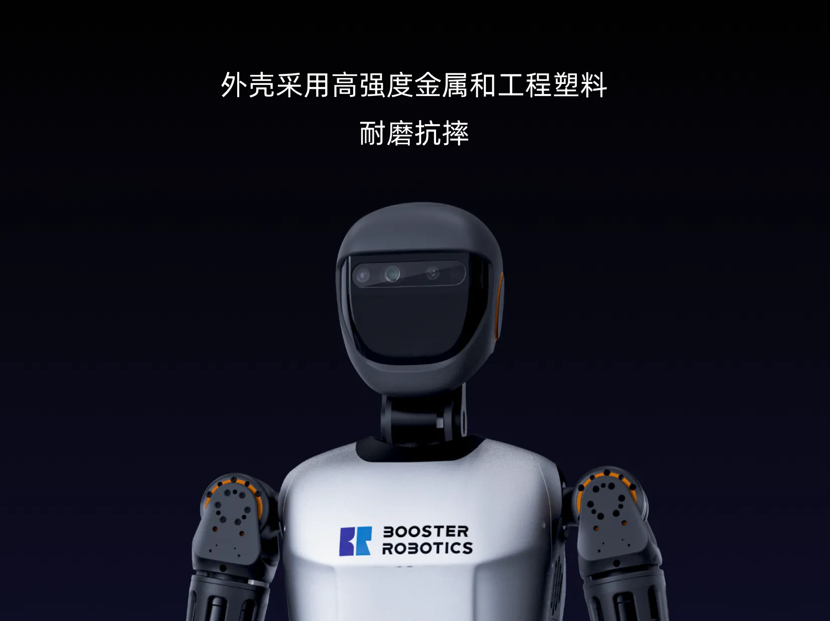 加速进化机器人